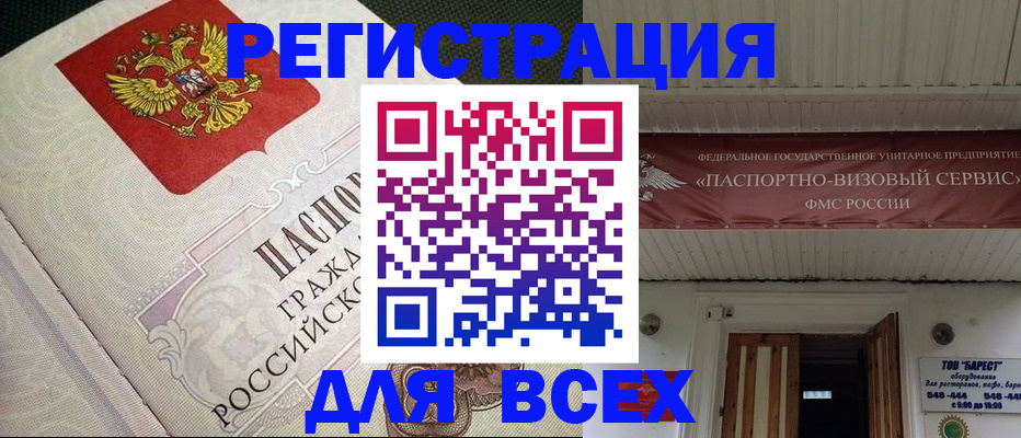 найти адрес прописки в Боровичах