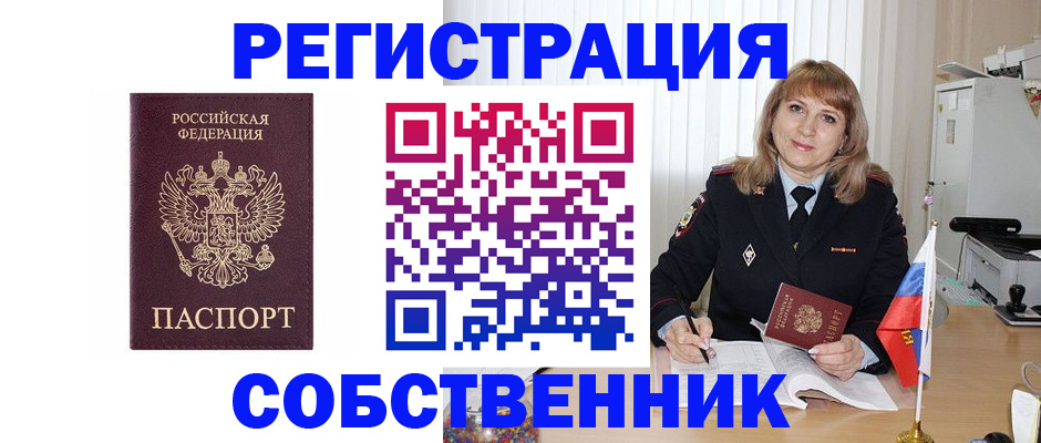 прописка поиск в Боровичах