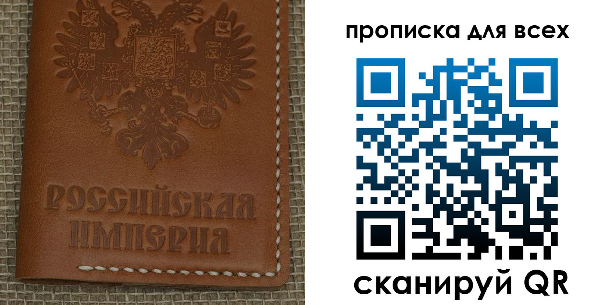 купить прописку в Боровичах