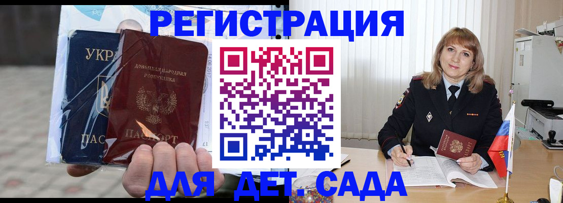 прописка регистрация в Боровичах