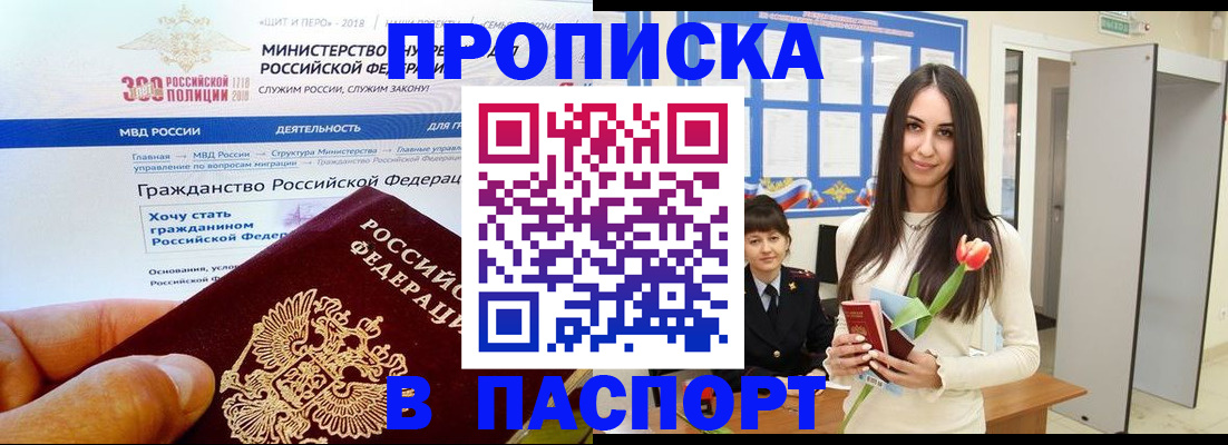 временная регистрация надежно в Боровичах